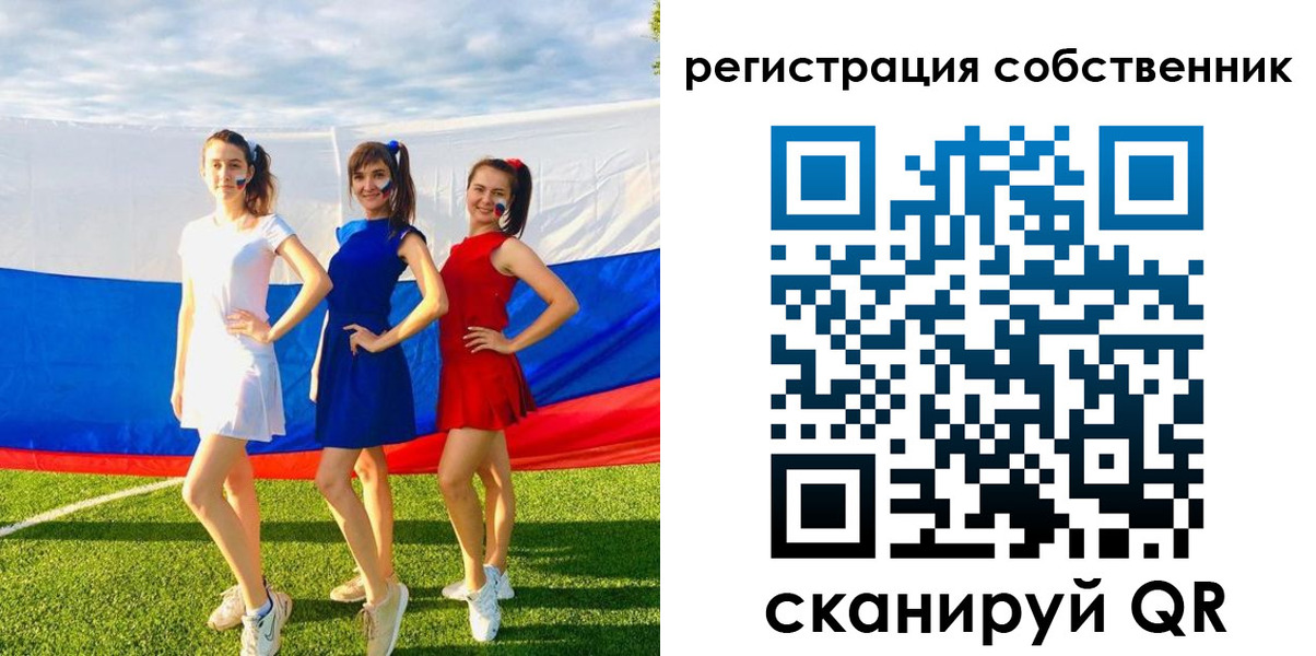 регистрация в Сосенском
