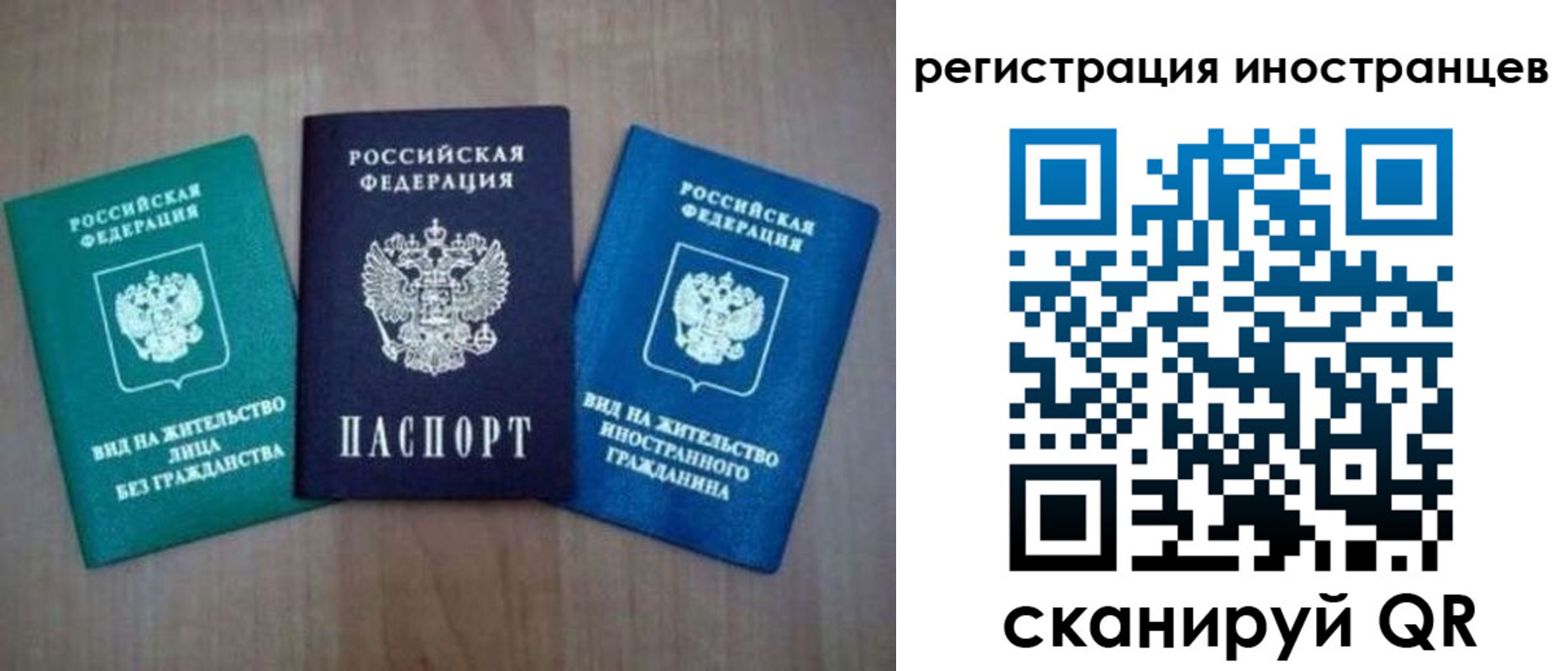 временная регистрация для школы в Сосенском