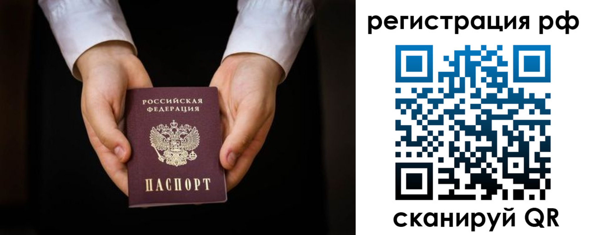 прописка от собственника в Сосенском