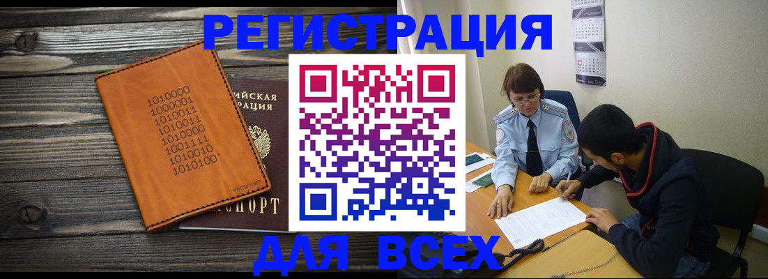 прописка от собственника в Сосенском