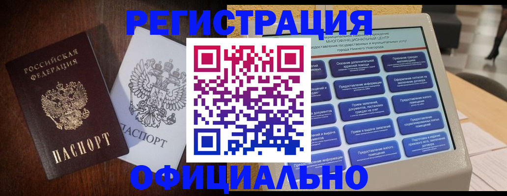 прописка для военкомата в Сосенском