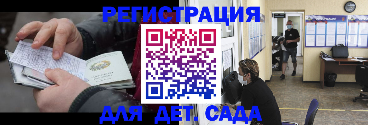 прописка 2025 в Сосенском