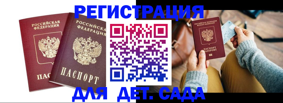 прописка законно в Сосенском