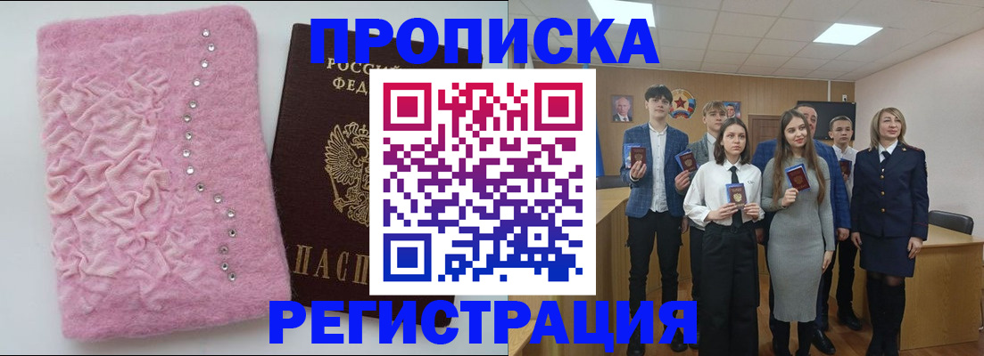 временная регистрация для школы в Сосенском