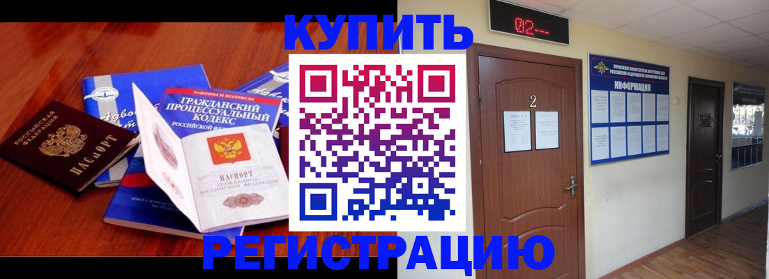 прописка законно в Сосенском