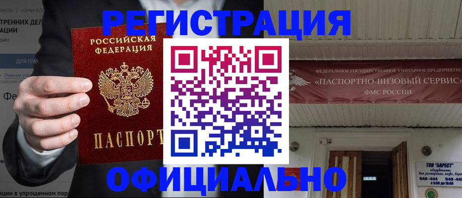 прописка ребенка в Сосенском