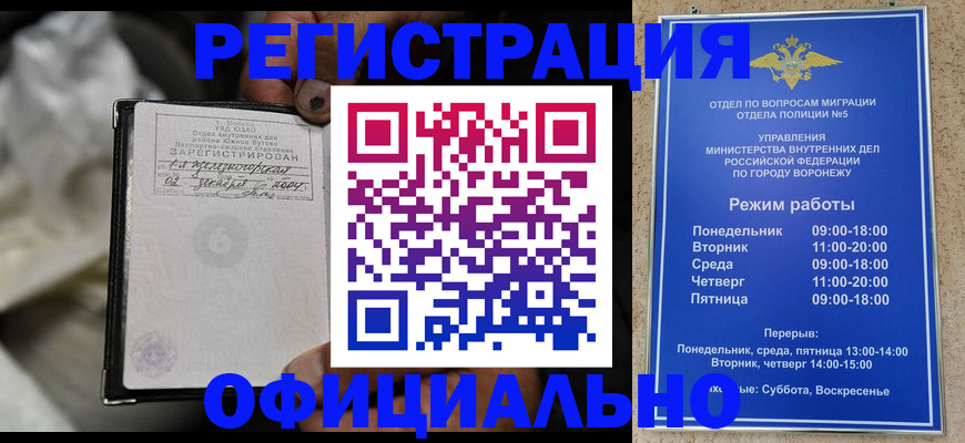 где прописаться в Сосенском