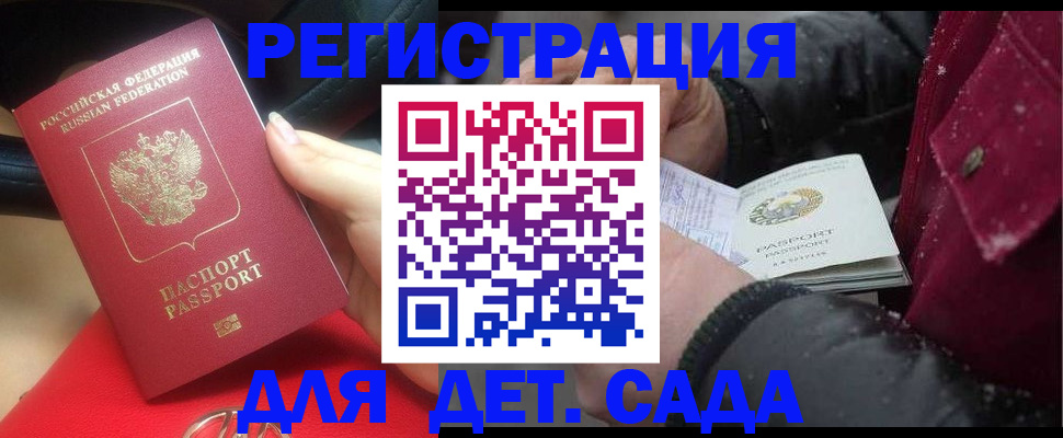 прописка в квартире в Сосенском