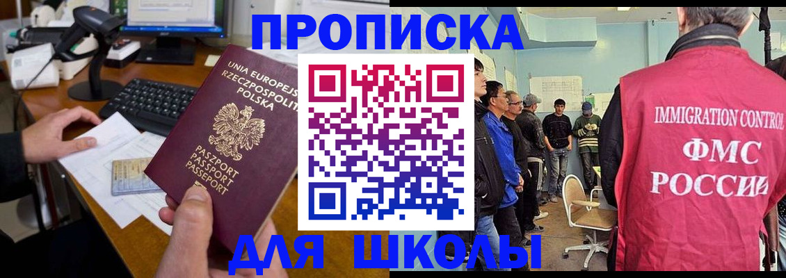 прописка для работы в Сосенском
