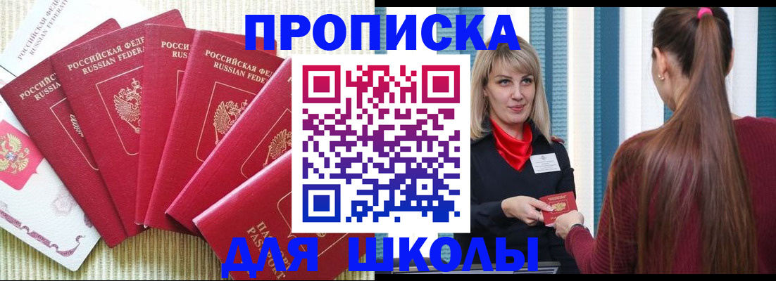 временная регистрация недорого в Сосенском