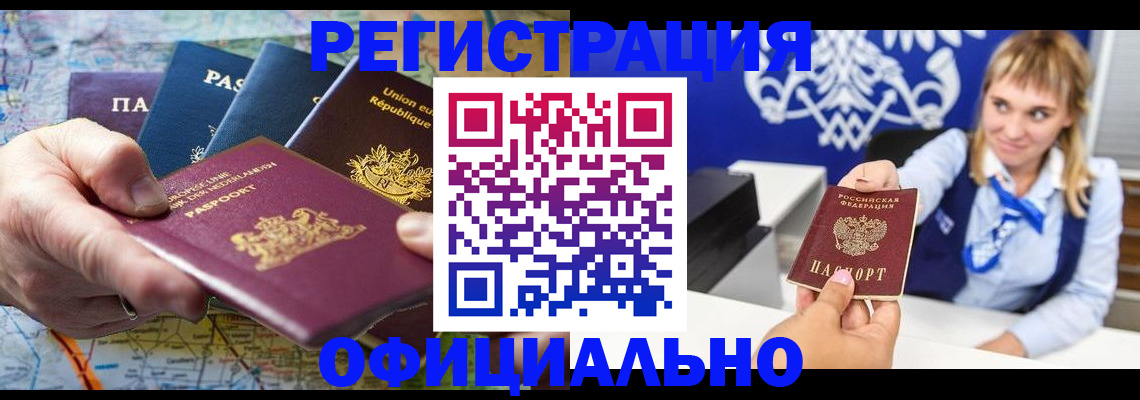 прописка в Сосенском